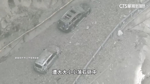 山壁崩塌.落石砸車 花蓮強震重創台8線