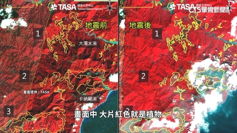 花蓮強震福衛五號出任務 災前.後衛星對比照曝