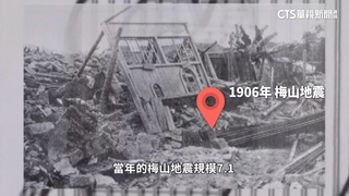 梅山斷層沉睡百年　恐成為下個強震潛在地？