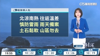 鋒面接近降雨機率增　山區留意坍方及落石