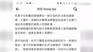隋棠長文抨擊黃子佼　稱「不再參與和他相關工作」