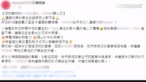 跑贏山崩被封「花蓮馮迪索」 車商尋人:盼回廠檢查