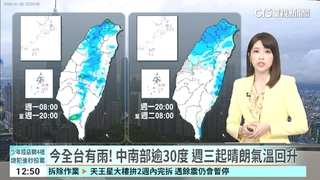 鋒面影響天氣不穩定，山區慎防坍方及落石