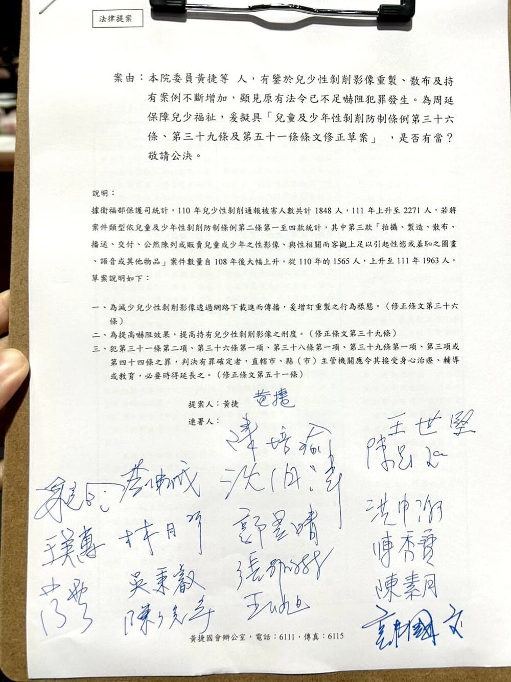 圖／翻攝自黃捷臉書粉專