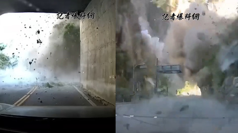 開車遇花蓮7.2地震 「落石如子彈飛落」畫面讓網驚呼:毛骨悚然