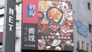 王品疑食物中毒賠償方案出爐！全額退費 給醫藥費、慰問金