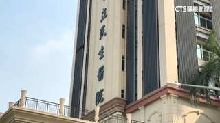 高雄民生醫院推錯病患、開錯刀罰50萬 主刀醫記大過、院長免職