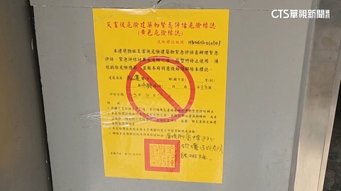 貼黃單卻被認「無影響居住」 縣府討慰問金惹怒居民