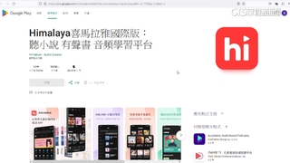 冒充「喜馬拉雅App」徵錄音師　詐取個資.聲紋