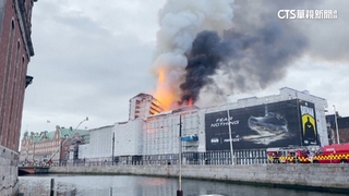 丹麥舊證券交易所起火　建築尖塔墜火海
