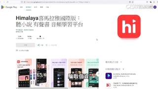 冒充「喜馬拉雅App」找錄音師　受害人遭騙聲紋.個資