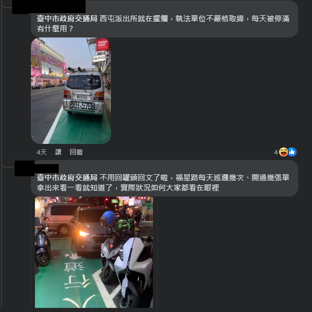 圖片翻攝自 臺中市政府交通局 臉書