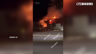屏東內埔暗夜火燒平房　2少年全身擦傷送醫