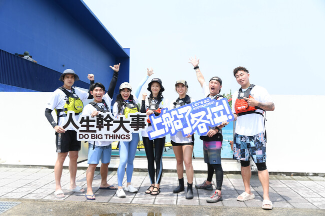 <上船了各位!>砸重本開錄 七位藝人挑戰划獨木舟到日本石垣島 | 華視新聞