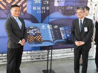 「藍藍」火車締結姊妹列車　台日攜手合作拚觀光