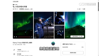 邊旅遊邊賺錢！　網紅社群「變現」拚創雙贏