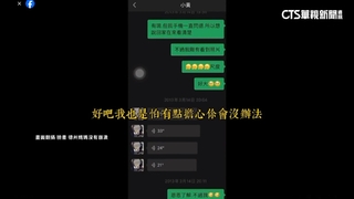 網紅再爆「對話截圖」　疑黃子佼約少女回家過夜
