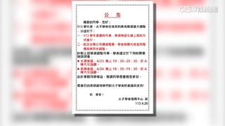台大太子學舍每度電3.7調至4.6元　住宿生：漲太多