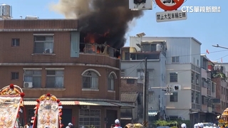 廟會放炮釀禍？　高雄民宅竄火屋主抱小孩逃命