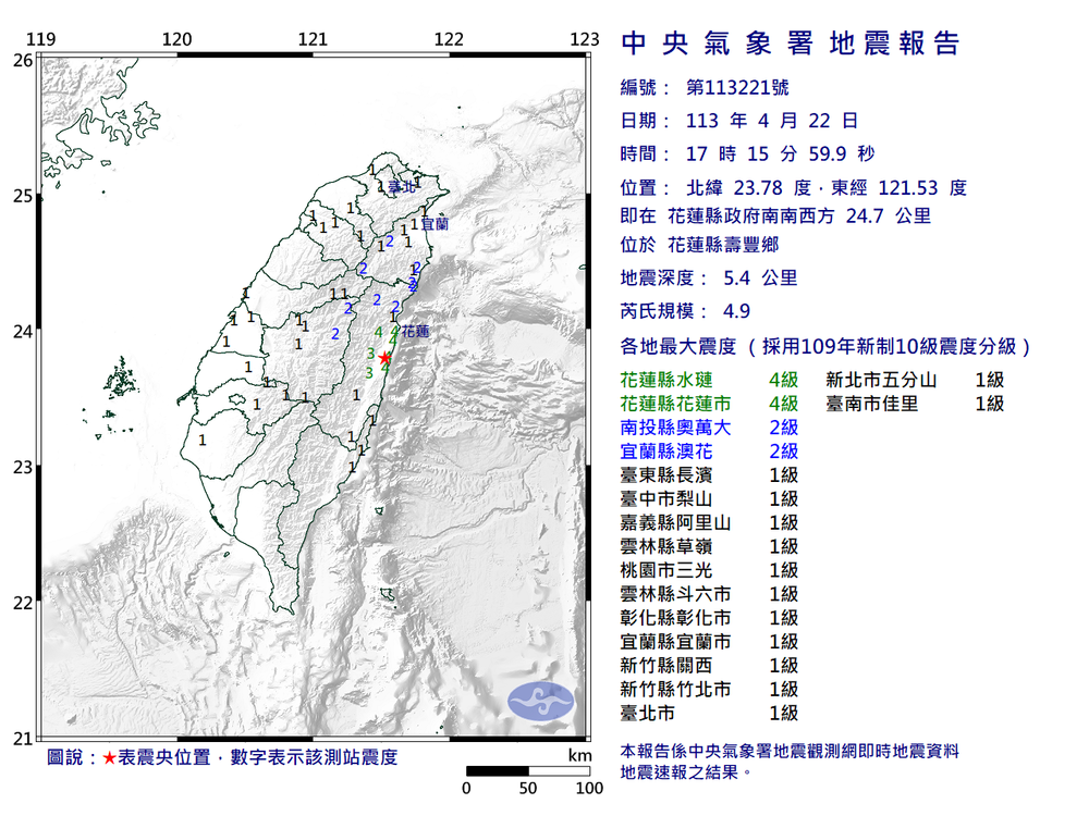 17：15 規模4.9地震 / 圖片翻攝自 中央氣象署 官網