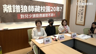 新北某國小鋼琴老師被控性騷　校方決議停職