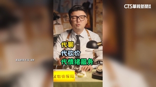 年薪225萬.吃百場婚宴　中國新興職業「代嫁師」引熱議