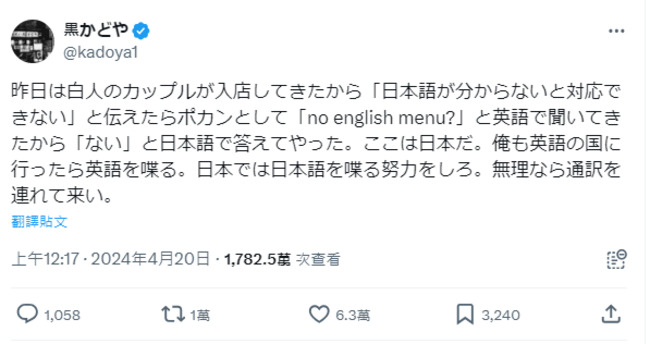 外國遊客到日本居酒屋「沒英文菜單嗎？」　老闆拒接「在日本請說日語」引兩派熱議 | 華視新聞