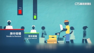 駐外人員返國用品免稅曝　含自用鋼琴.冰箱.電視
