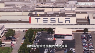 特斯拉大降價！　「China　Cycle」如何掀電動車血洗戰？