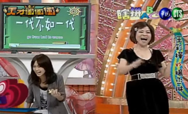 諧音始祖！王彩樺12年前「用英文神講解成中文」 網笑翻：她帶起的吧 | 華視新聞