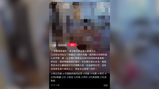 小紅書見403地震影片　當事人驚呼「監視器影片外流」 中網傻眼：比地震還恐怖