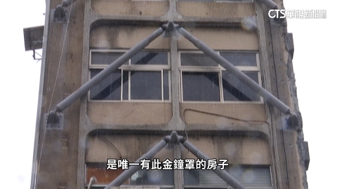 西門町60年大樓外牆裝倒V鋼架 專家:防震關鍵