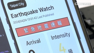 學生開發設計！　地震警示App暴紅下載激增