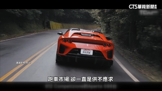 限定超跑夯！須加購車「搭售」　防掮客賺暴利