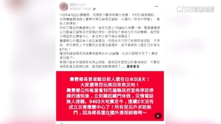 花蓮壽豐災情慘！公所電話不通　鄉長竟在日本參訪