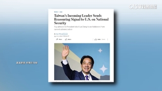 華爾街日報：賴清德國安團隊　讓美方放心