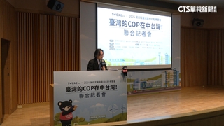 研討氣候變遷因應解方！　8縣市首長齊發聲