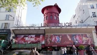 巴黎紅磨坊風車葉片斷裂砸落　幸無人傷亡