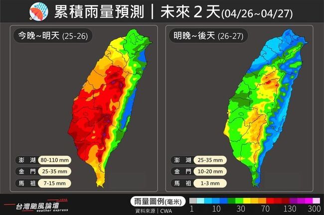 未來48小時降雨高峰！雨量預測圖曝 中南部「整片紅」 | 華視新聞
