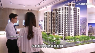 外資買不動產金額年降35%　專家：法規.政經因素