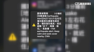 被搖醒！　凌晨規模6.1震　雙北民眾終收到國家警報