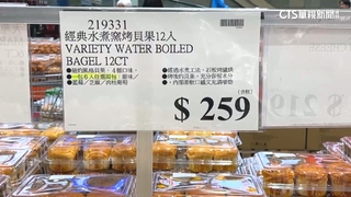 貝果多「水煮」兩字多100元？　美式賣場：口感風味較佳