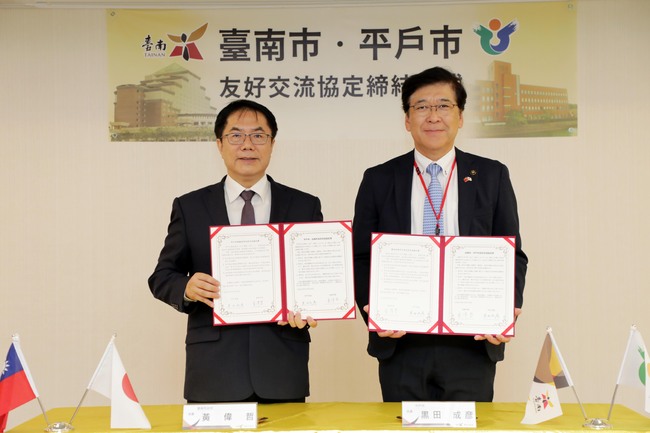 台南與鄭成功出生地日本平戶市締盟   黃偉哲盼建立更緊密的合作關係 | 華視新聞