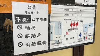男控9旬母坐輪椅遭刁難　站務員稱誤會：月台施工