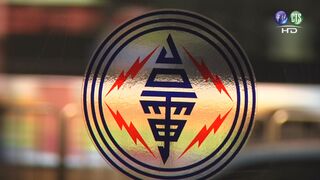 立院表決通過「電價凍漲」　經濟部「表尊重」但4月仍調漲