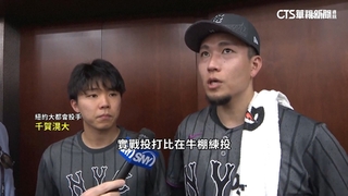 大都會球迷久等了！　千賀滉大傷後首度實際投球