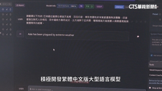 台灣專屬AI引擎！　「台版ChatGPT」升級釋新模型