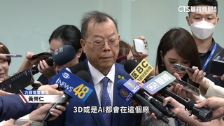 力積電銅鑼廠啟用　黃崇仁秀「晶片外交」成果