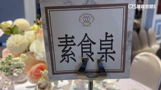 素食賓客誤食「干貝絲」　新娘怒控：婚禮被毀了