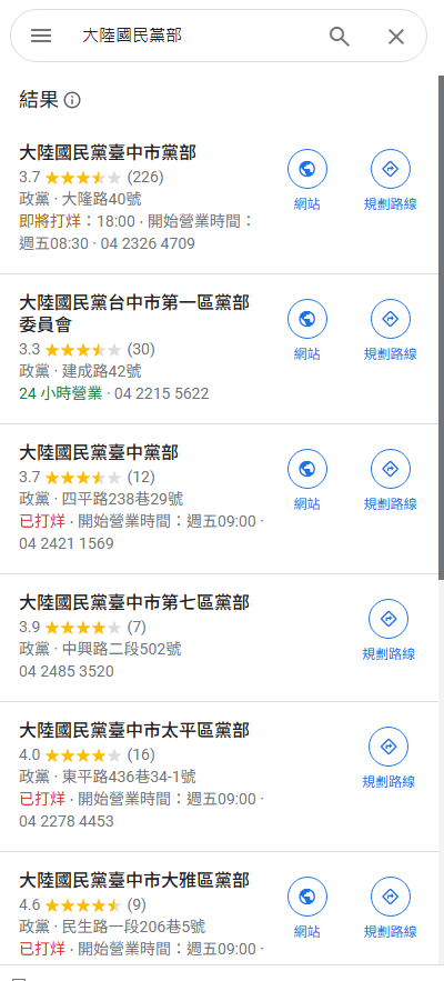 圖片翻攝自 Google 搜尋